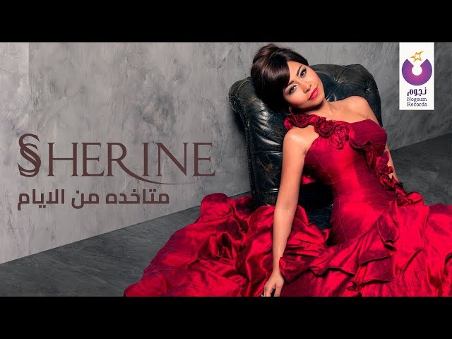 Sherine - Metakhda Mel Ayam (Official Lyric Video) | شيرين - متاخدة من الأيام - كلمات class=
