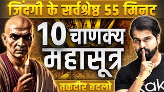 21st Century Chanakya Niti: 10 Timeless Secrets | चाणक्य की 10 नीतियाँ, आज के लिए | OTT Bharat screenshot 2