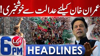 Good News From The Court For Imran Khan | Aik News 06 PM Headlines | 15 May 2024