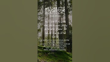 Surah Al Isra (23-24) / سورة الإسراء (٢٣-٢٤)