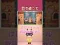 【あつ森】けけアイドルに合わせて 　歌詞付けてみた　推し住民さんへの気持ちw　非公式【ACNH】 #shorts　#あつ森　#けけアイドル 【あつまれどうぶつの森】