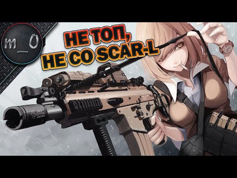 Видео: Не топ, Не со SCAR-L / Вонючка в финале / BEST PUBG