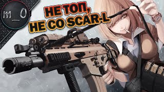 Не топ, Не со SCAR-L / Вонючка в финале / BEST PUBG