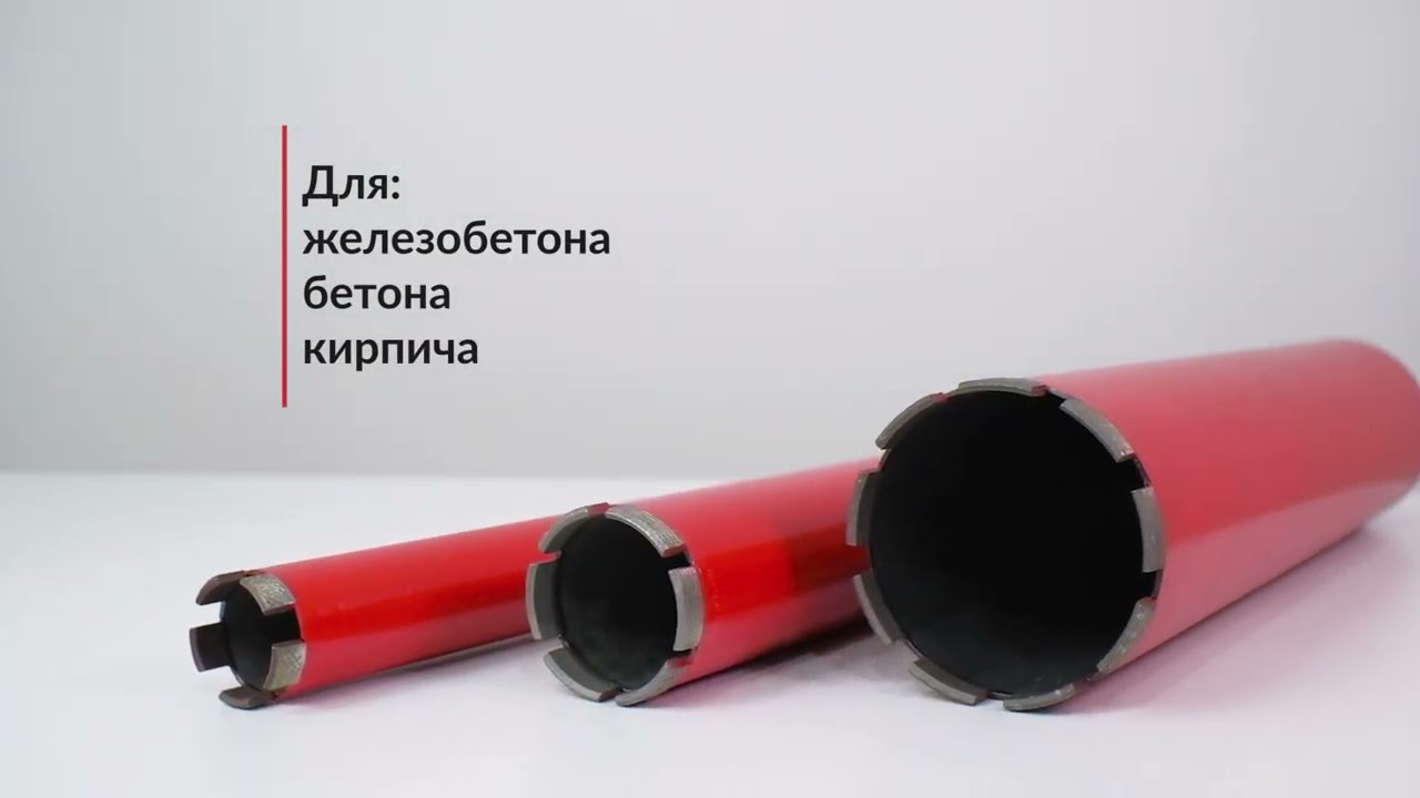 Сверла с высоким ресурсом DIAM PRO LINE G2 по железобетону