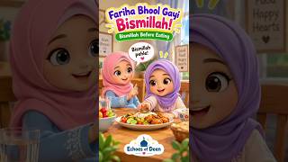 Fariha Bhool Gayi Bismillah! 😄 | Bismillah Before Eating | Islamic Story for Kids #Shorts #islamic