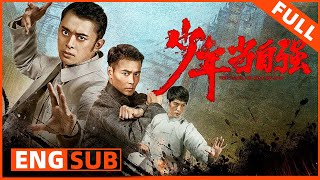 ENG SUB《少年当自强 Unbeatable Youth》精武大师报效祖国 | Full Movie | 张晋 / 莫美林 / 陈国坤 / 樊少皇