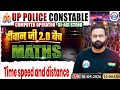 UPP Maths Time speed and distance Class #1 | UP Police दीवान जी 2.0 बैच 2026 | Deepak Sir
