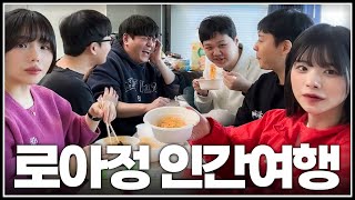 로아정 잘 다녀왔습니다 [로스트아크]