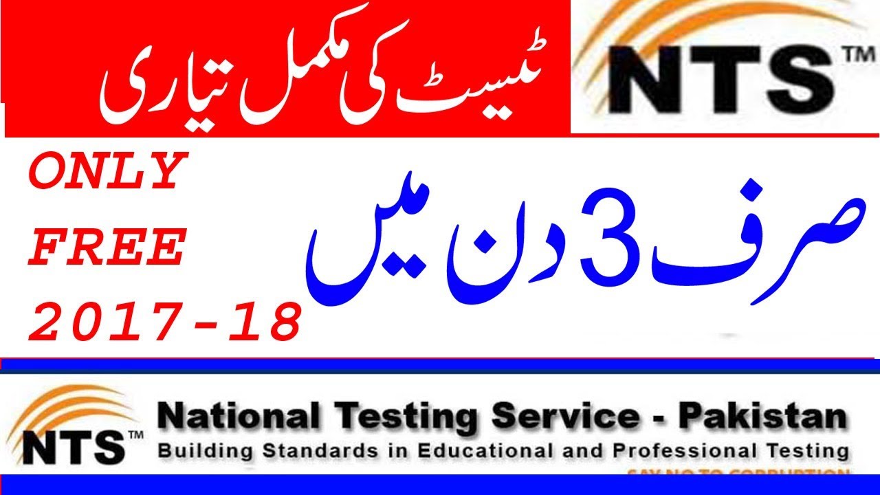 NTS Educators  jobs Test Preparation of NTS Educator Jobs 2017-18 ONLE 3 DAY