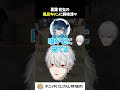 葛葉 音玄の風呂キャンに興味津々【葛葉/叶/イブラヒム/山黒音玄/狂蘭 メロコ/にじさんじ/SHAKA/家入ポポ/GTA NEWTOWN/切り抜き】