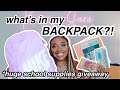 HUGE BACK TO SCHOOL SUPPLIES GIVEAWAY *what’s in my backpack 2021! *