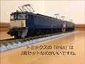 鉄道模型:中古品開封『EF63』 の動画、YouTube動画。