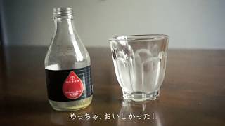 銀座千疋屋 「銀座ストレートジュース」を飲んでみた。