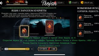 видео: Тридцать первый,второй,третий Эпик Башни на Х|Отк ящ на 122К Серд,наб ПризБЛ, Ит Крипты 37КН2025|MKM картинка: Тридцать первый,второй,третий Эпик Башни на Х|Отк ящ на 122К Серд,наб ПризБЛ, Ит Крипты 37КН2025|MKM