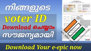 Download voter id card online malayalam | download epic voter id card | voter id download screenshot 4