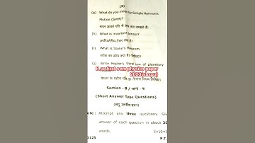 vbspu B.sc first sem physics paper 2023