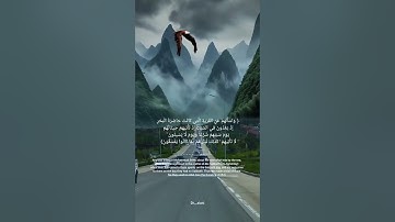 آيات بينات من سورة : الأعراف - Al-Araf  - الجزء : (9)