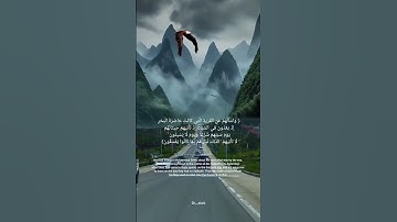 آيات بينات من سورة : الأعراف - Al-Araf  - الجزء : (9)