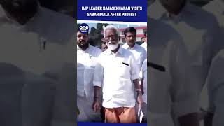Sabarimala Protest: BJP leader Kummanam Rajasekharan inspects Amenities for Pilgrims | Oneindia News