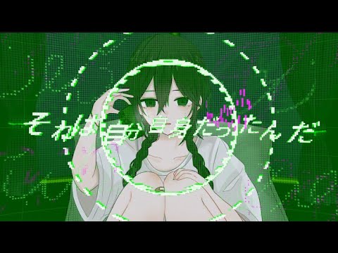 不在着信 / 初音ミク