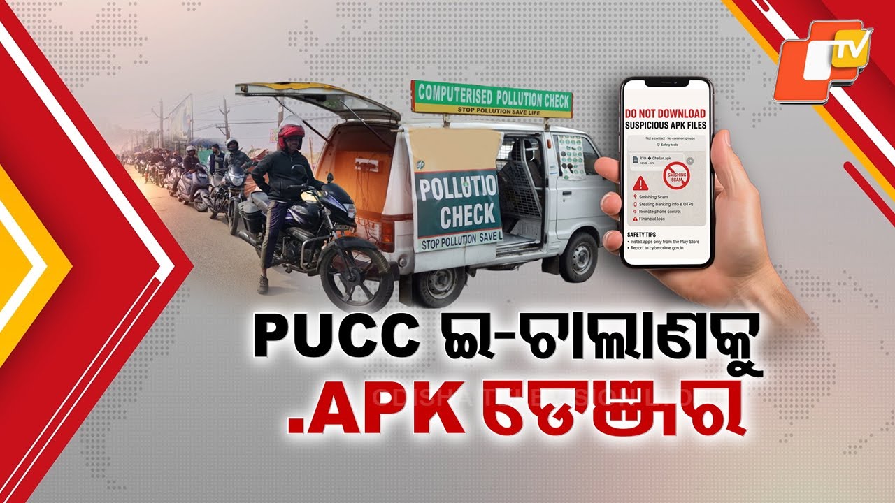 Fake e-Challan APK Scam: One Click Enough to Empty Your Bank Account