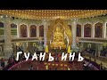 Китай. Хайнань. Наньшань — Статуя Гуань Инь