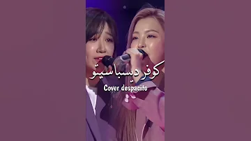 كوفر فرقة خان لأغنية ديسباسيتو Despacito AKV SRT SHORTS 