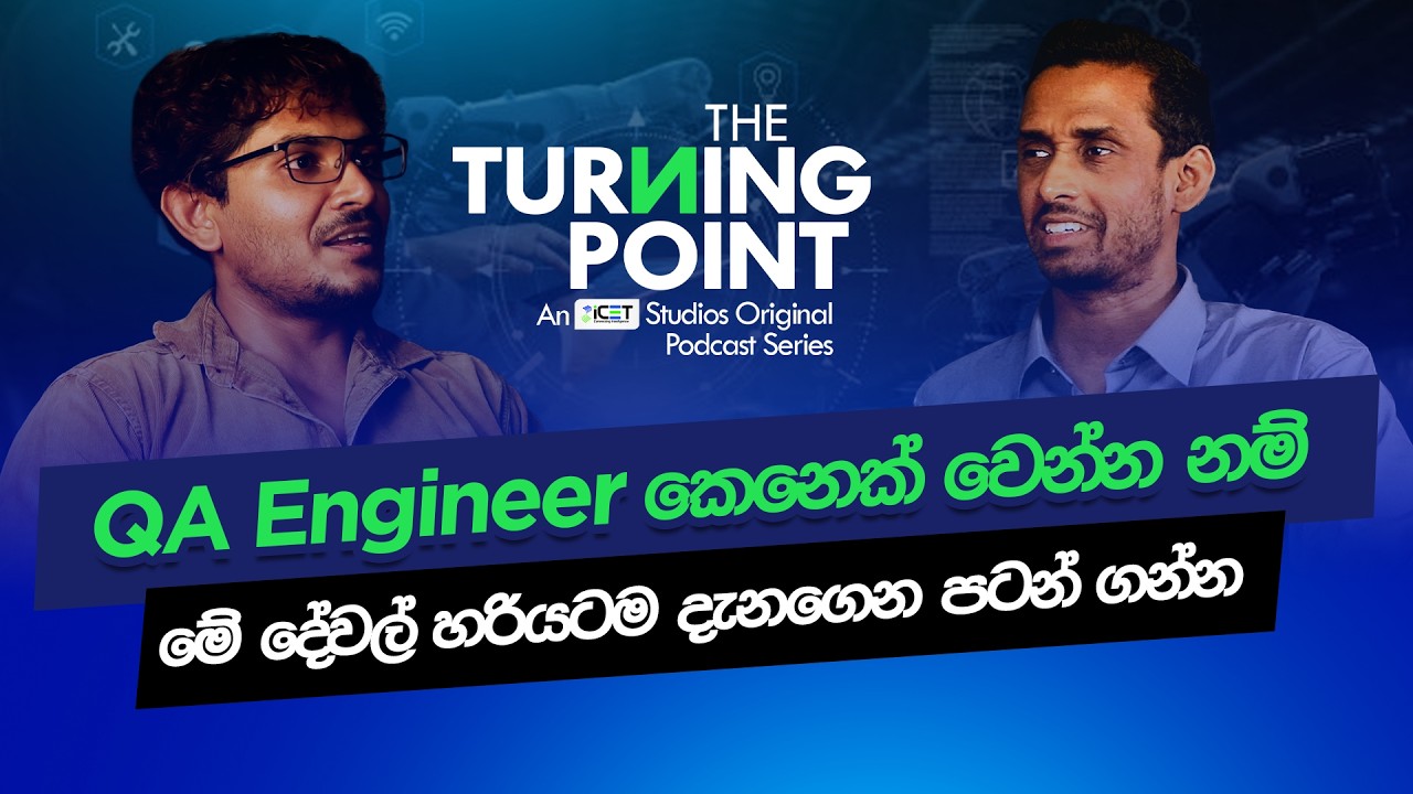 QA Engineer කෙනෙක් වෙන්න නම් මේ දේවල් හරියටම දැනගෙන පටන් ගන්න | Tech ...