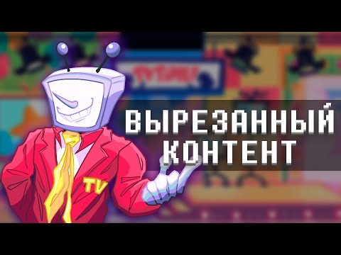 Вырезанный контент 3 главы ДЕЛЬТАРУН