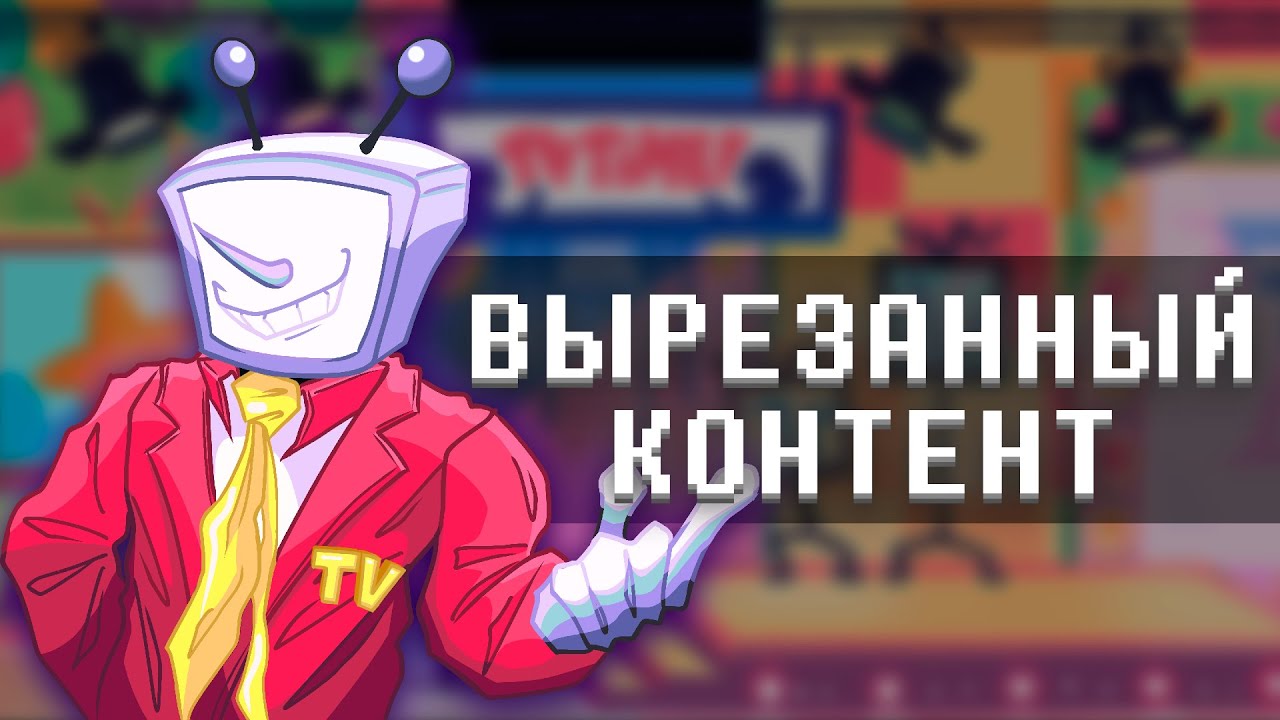 Вырезанный контент 3 главы ДЕЛЬТАРУН