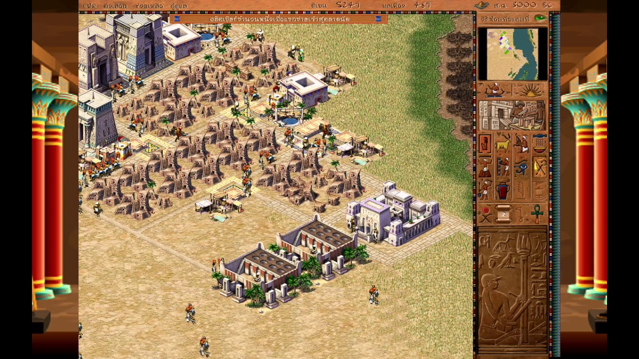 [ยุคโบราณ/ฟาโรห์พระองค์แรก] ฟาโรห์ Pharaoh 1999 (ภาษาไทย)