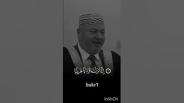 أجمل صوت عراقي في تلاوة القران الكريم القارئ الحاج عامر الكاظمي🩵💯