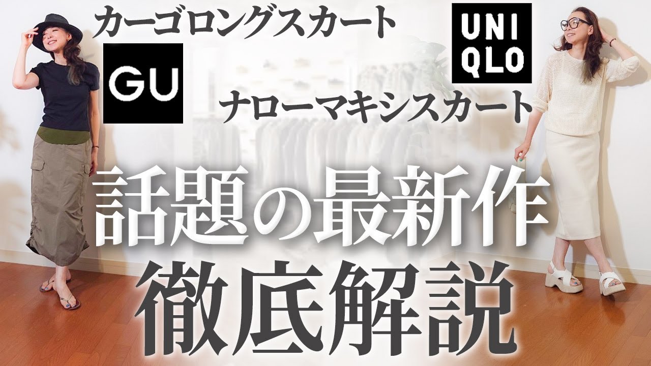 GUとUNIQLOの服4着 uniqlo_jp ✖︎ @gu_for_all_ STYLE 気分はすっかり夏🏝️☀️ 四月っ