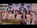 Ye Toh Sach Hai Ki Bhagwan Hai - Lyrical | Hum Saath Saath Hain | Salman Khan | Saif | Mohnish Behl