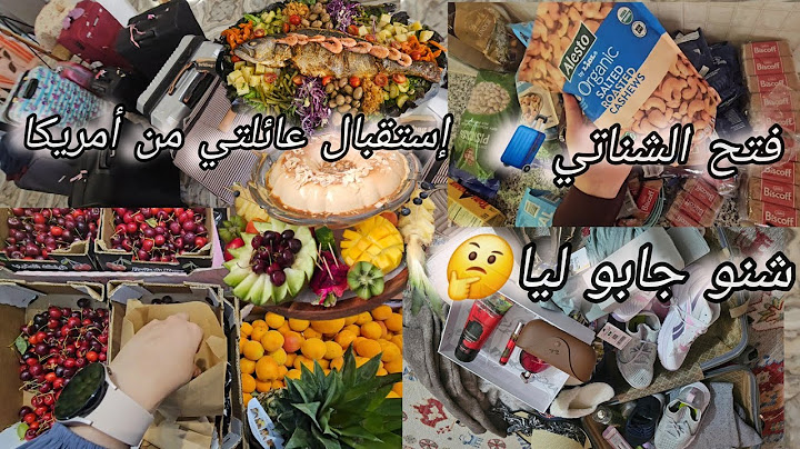 #تحضيراتي لاستقبال الغاليين/فاجأني بأغلى هدية 🎁 أثلجت صدري هدايا غير متوقعة🤩 ديما مفرحني