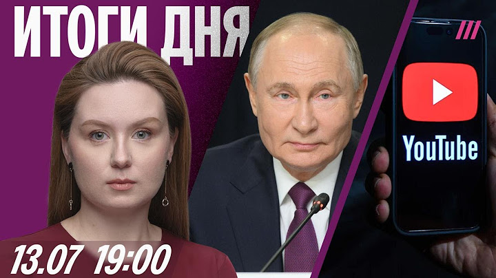 Путин: Я не хотел быть президентом. Вагнеровец просит убежище в ЕС. Ютуб отключит рекламу россиянам?