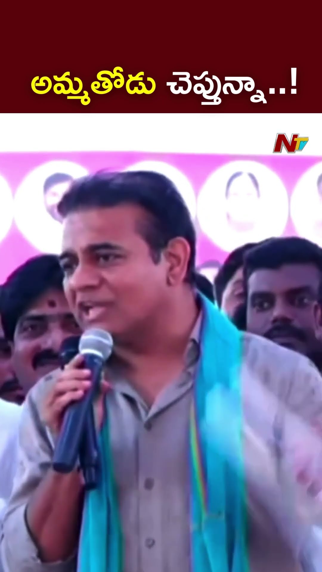తెలుగు భాషలో ఇన్ని తిట్లు ఉంటాయని నాకు కూడా తెల్వదు.! l KTR l NTV