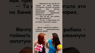 🤣 Мечта еврейского рыбака #humor #jokes #funny #comedy #standup #юмор #анекдоты #смешное
