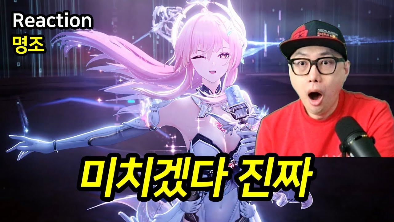 이게 말이 되나? 에이메스 게임 플레이 리액션 (공식 유출)ㅣ명조: 워더링 웨이브