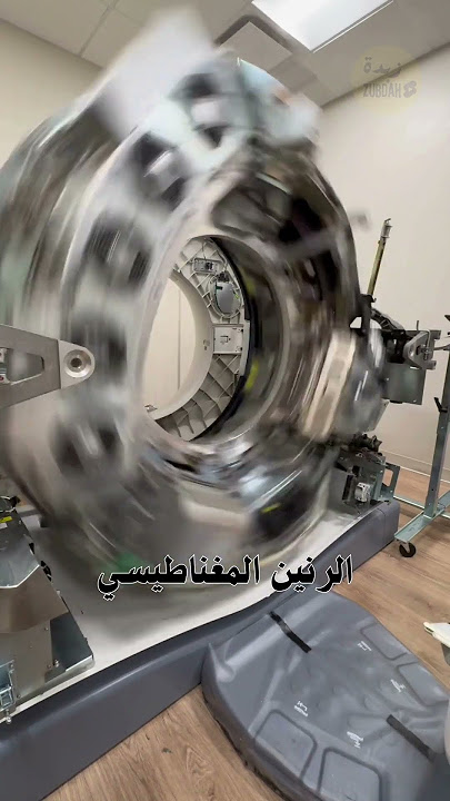 #shorts جهاز الرنين المغناطيسي وقوة الجذب الهائلة التي يولدها