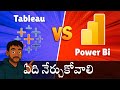 Power BI vs. Tableau: Why Data Visualization Matters in 2025 | Telugu