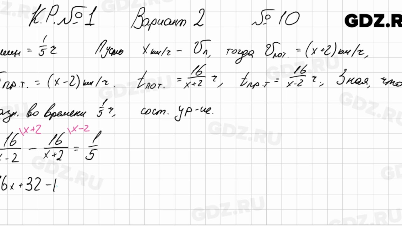 Алгебра 998. Алгебра 8 класс номер 619. Алгебра 8 класс 619.