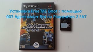 Как установить Free MC Boot на не чипованную Playstation 2 FAT с помощью игры 007 Agent under fire