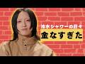 ステージからは見えない、駆け出し時代のAyaseの現実 GOLDNRUSH PODCAST Ep.159