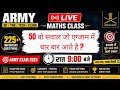 Army live class math || army gd maths #armygd2026 #armymaths #gd #live 