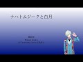 [A3!]ナハトムジークと白月/Nachtmusik to Hakugetsu/Nocturne and White Moon/夜曲與白月 {KAN/ROM/EN/中}
