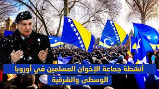 أنشطة جماعة الإخوان المسلمين في أوروبا الوسطى والشرقية: البوسنة والهرسك