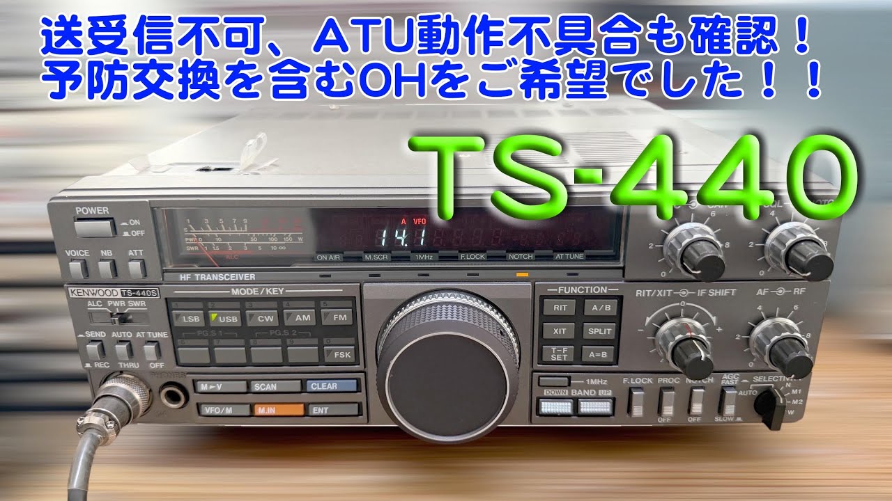 TS-440 Repair Completed: 