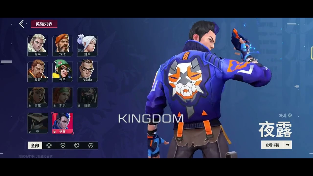 Valorant Mobile All Agents Inspection Animation 