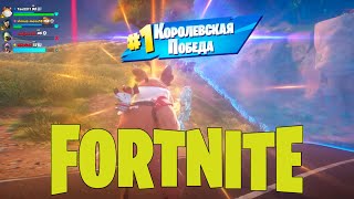 Стрим фортнайт Fortnite [PS5] фортнайт фарм опыта